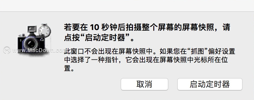 Mac屏幕截图进阶教程，你不知道的隐藏小功能