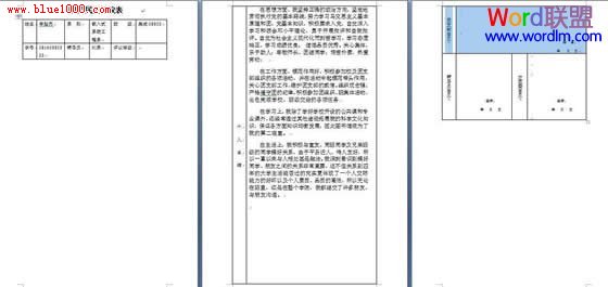 word表格单元格分页断开问题”