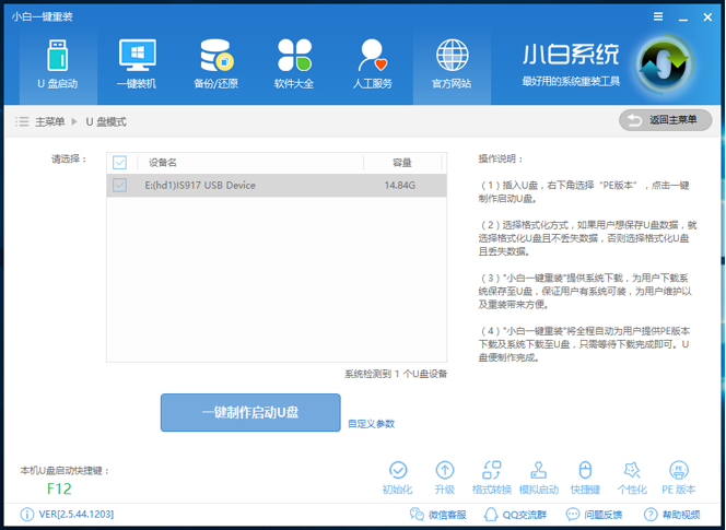 笔者教你win10安装步骤”