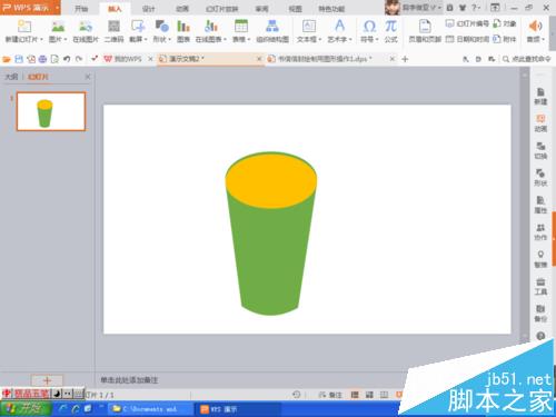 ppt中怎么绘制一个比较常用的杯子图形?”