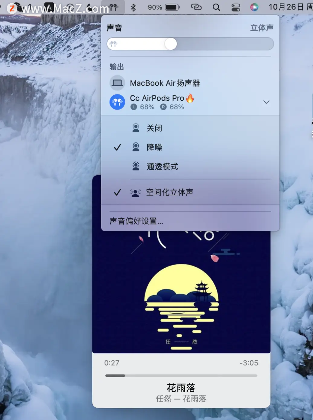 M1升级MacOS Monterey后，如何使用空间音频”