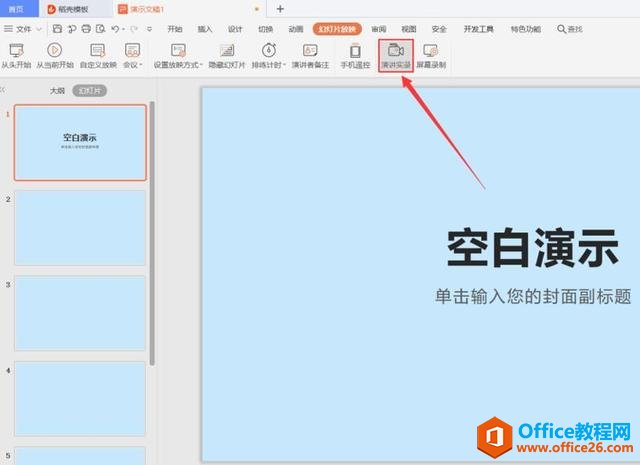 PPT能制作哪些格式的视频，如何在 PPT 里加入插入视频”