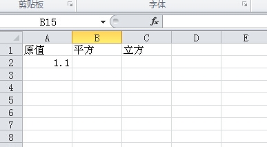 在excel表格中怎么求一个数的平方呢？”