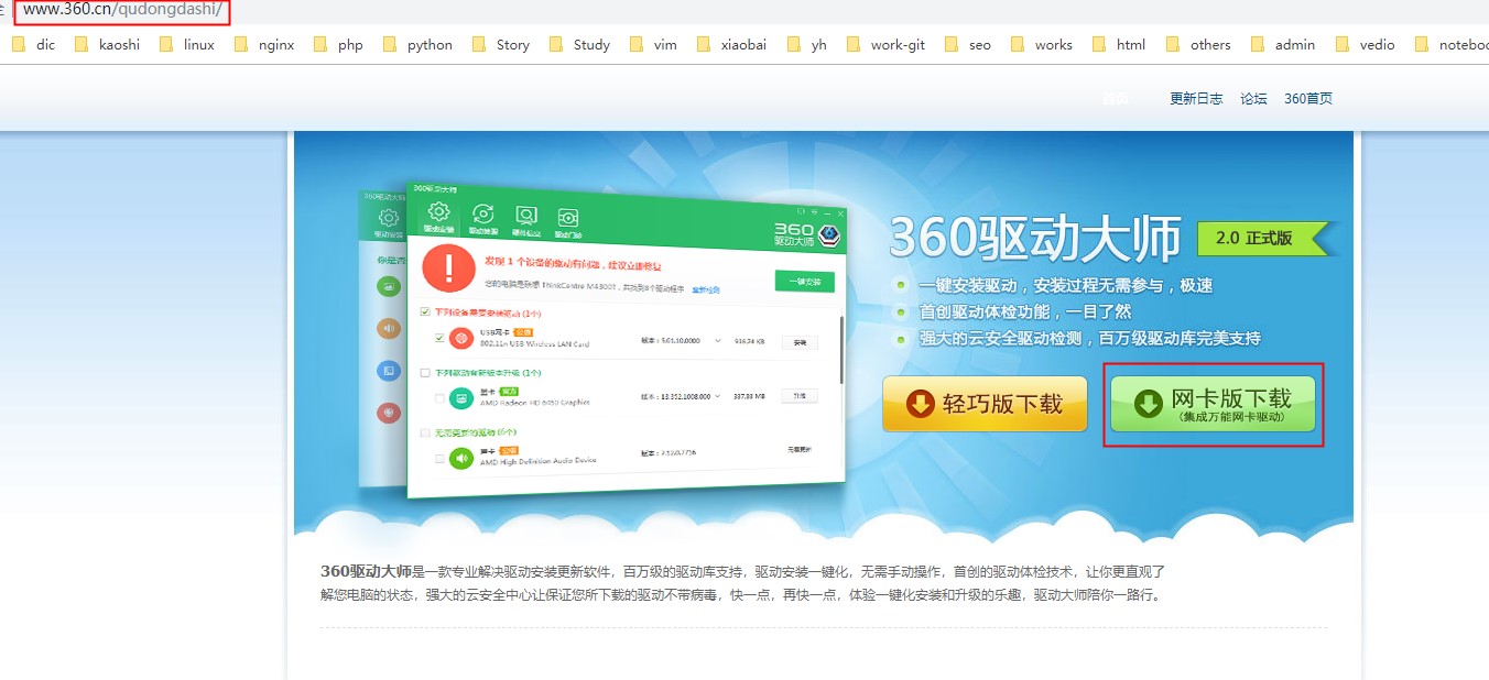 win7不能上网