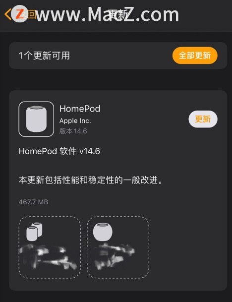 如何通过iPhone和Mac把HomePod升级到最新版本？