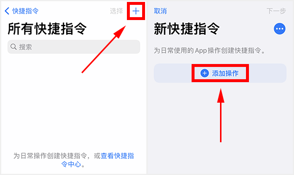 苹果充电提示音怎么设置