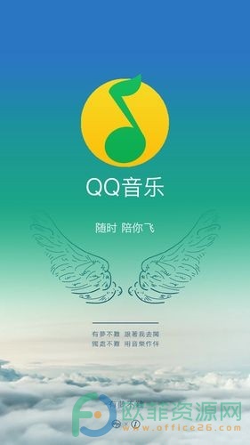 手机QQ音乐软件如何查看存储权限的使用规则”