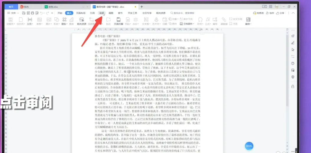 wps所有功能都是灰色不能点怎么解决？”