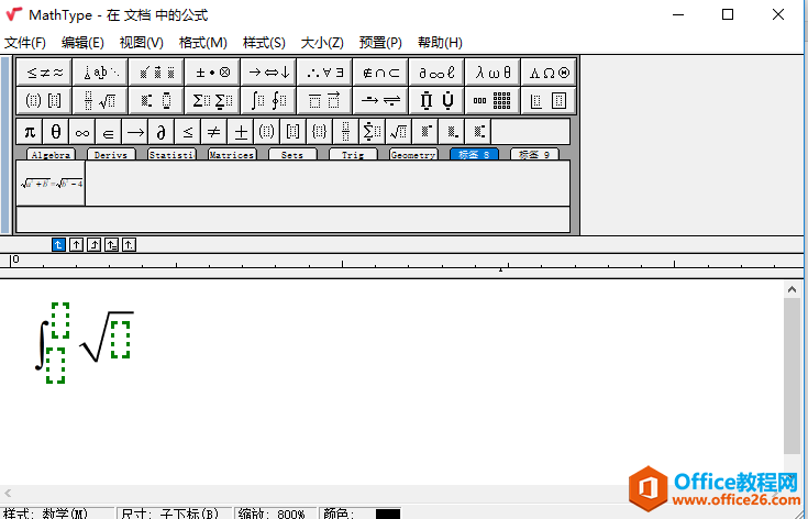 掌握MathType的快捷键，提高公式编辑效率