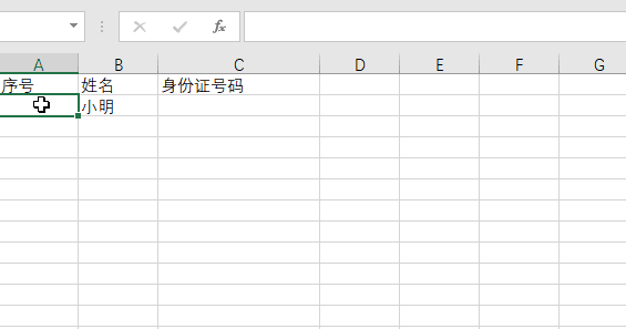Excel那些你必须掌握的小技巧！”