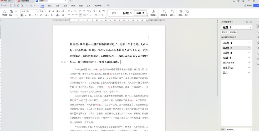 wps怎么复制不连续的单元格？wps复制不连续的单元格的方法”