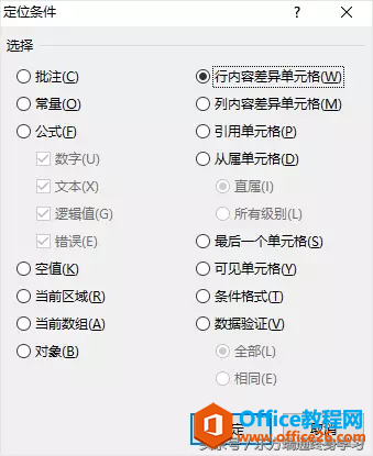 Excel定位功能真是逆天了”
