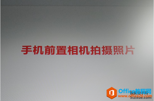 手机前置相机拍摄的照片是反的怎么办”