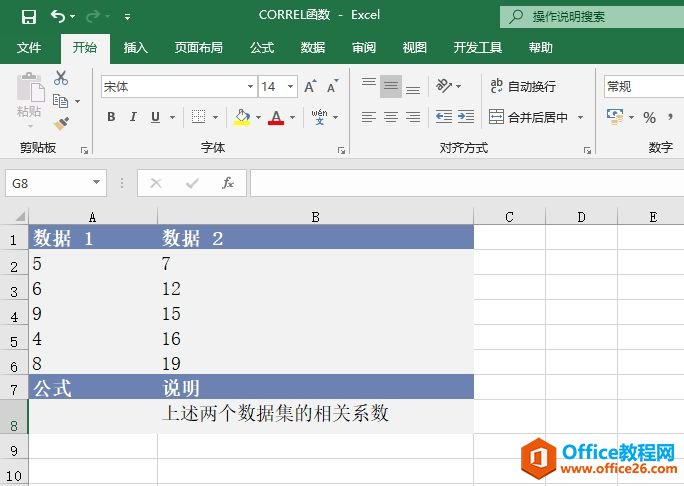 如何利用Excel的 CORREL函数 计算数据集间相关系数