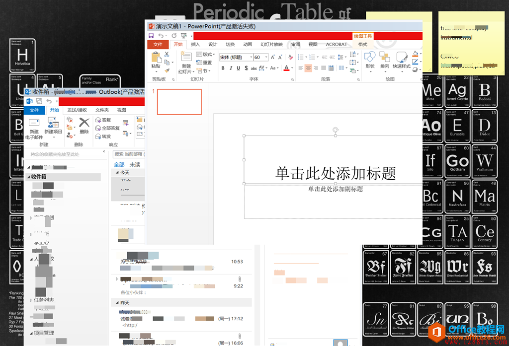 Office2013显示不正常，界面放大（或者最大化时）会出现界面显示不全”