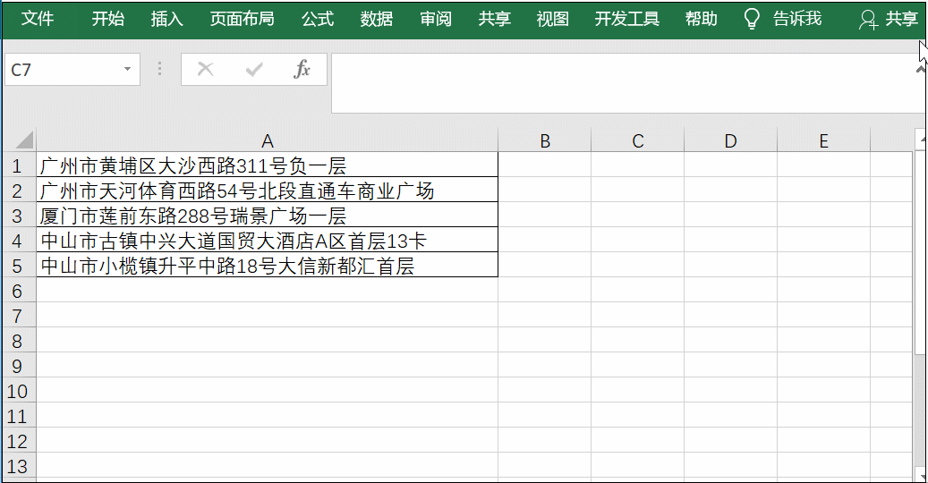 excel 如何提取文本数字混合中快速提的数字”