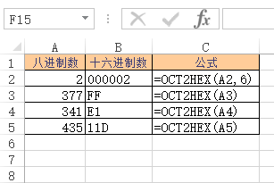 Excel OCT2HEX 函数 使用实例教程