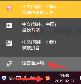 win10设置默认输入法