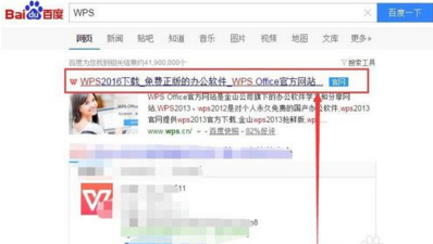 WPS下载简历模板怎么下载