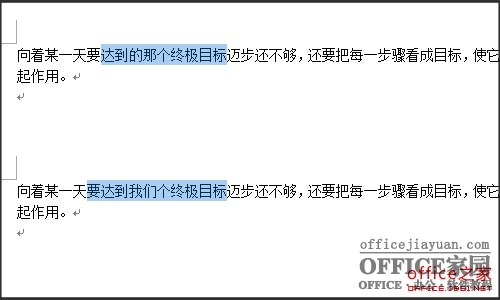 Word中前面加字后面的字被自动删掉的原因即多种解决方法”