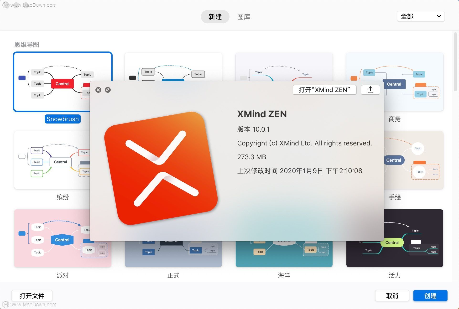 XMind 8 Pro 十大实用功能盘点