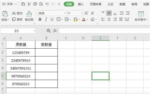 wps教程技巧大全 wps2019表格去除末尾2位的数据教程”