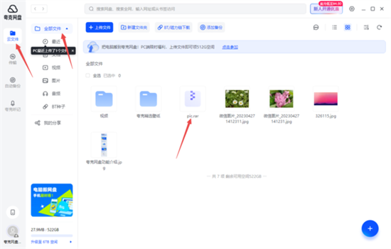 夸克网盘没有vip怎么解压？夸克网盘没有会员怎么解压文件方法”
