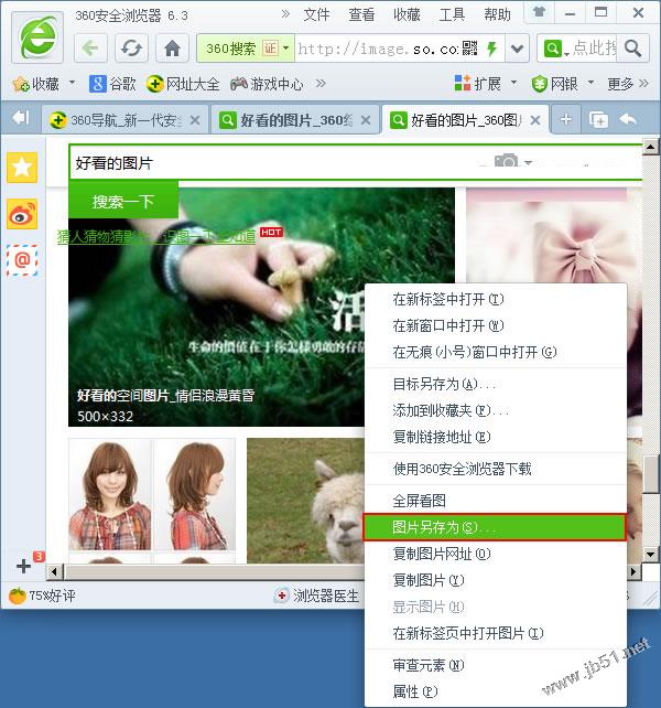 word2013文档插入图片的方法”