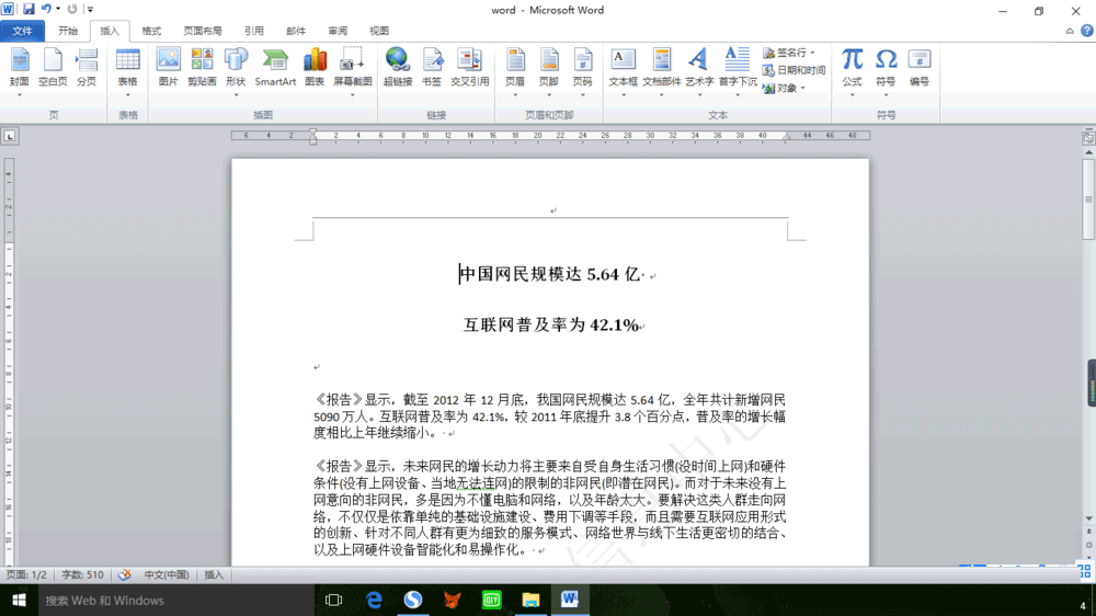 Word在哪里插入域?word插入域方法介绍”