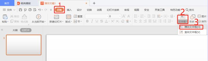 如何利用PPT文本框制作精美的高级海报