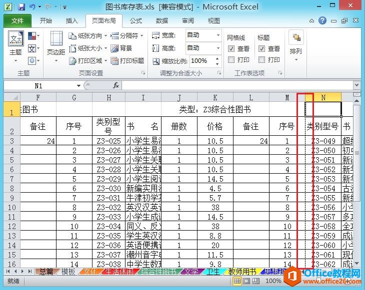 Excel 2010 如何设置把多出内容打印到一张纸上”