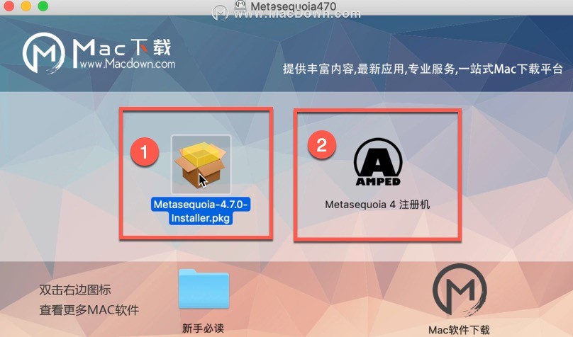 Metasequoia安装 Metasequoia教程