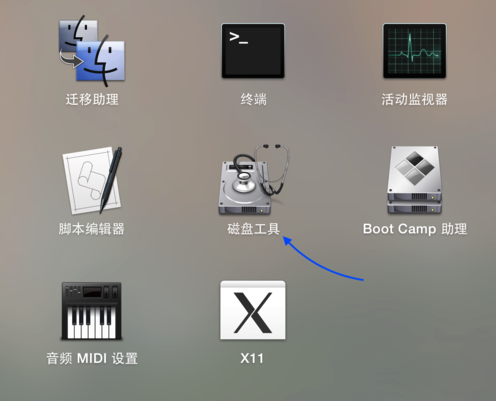 MacOS如何修复磁盘权限？MacOS修复磁盘权限的方法”