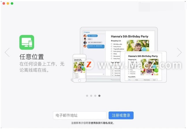Mac上优秀的现代文字处理器：Quip”