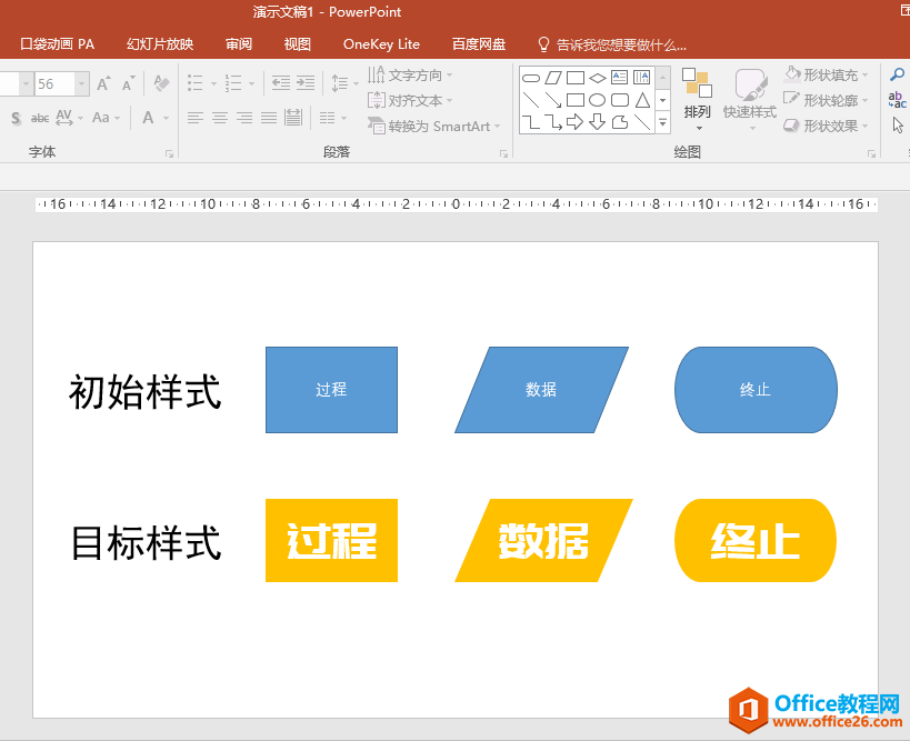 如何快速统一PPT幻灯片中不同形状的显示样式”