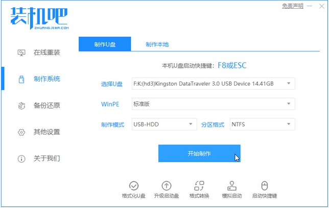 东芝笔记本重装系统的方法步骤图文”