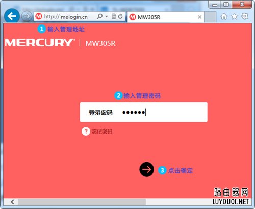 水星路由器如何设置（修改）无线名称和wifi密码？”