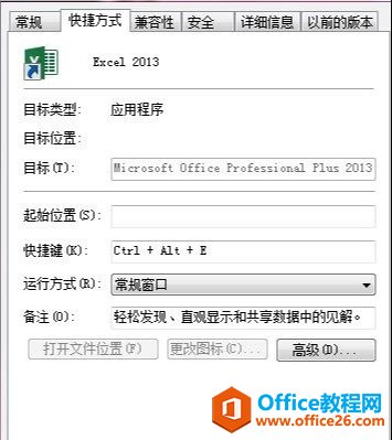 office通用快捷键，长见识了