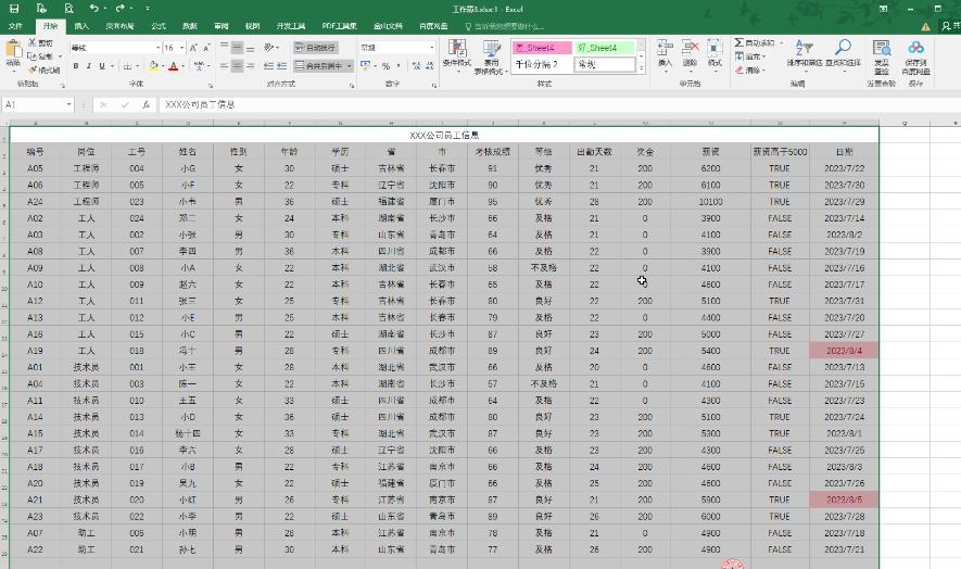 Excel打印时表格线断裂了怎么办？Excel打印时表格线不全问题解析