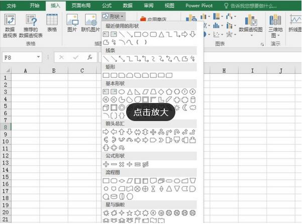 办公软件Excel如何画画 用数据处理工具Excel快速画变形金刚的方法步骤