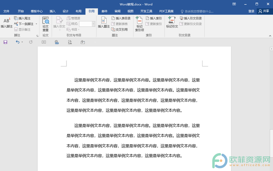 ​Word中没有目录相关功能”