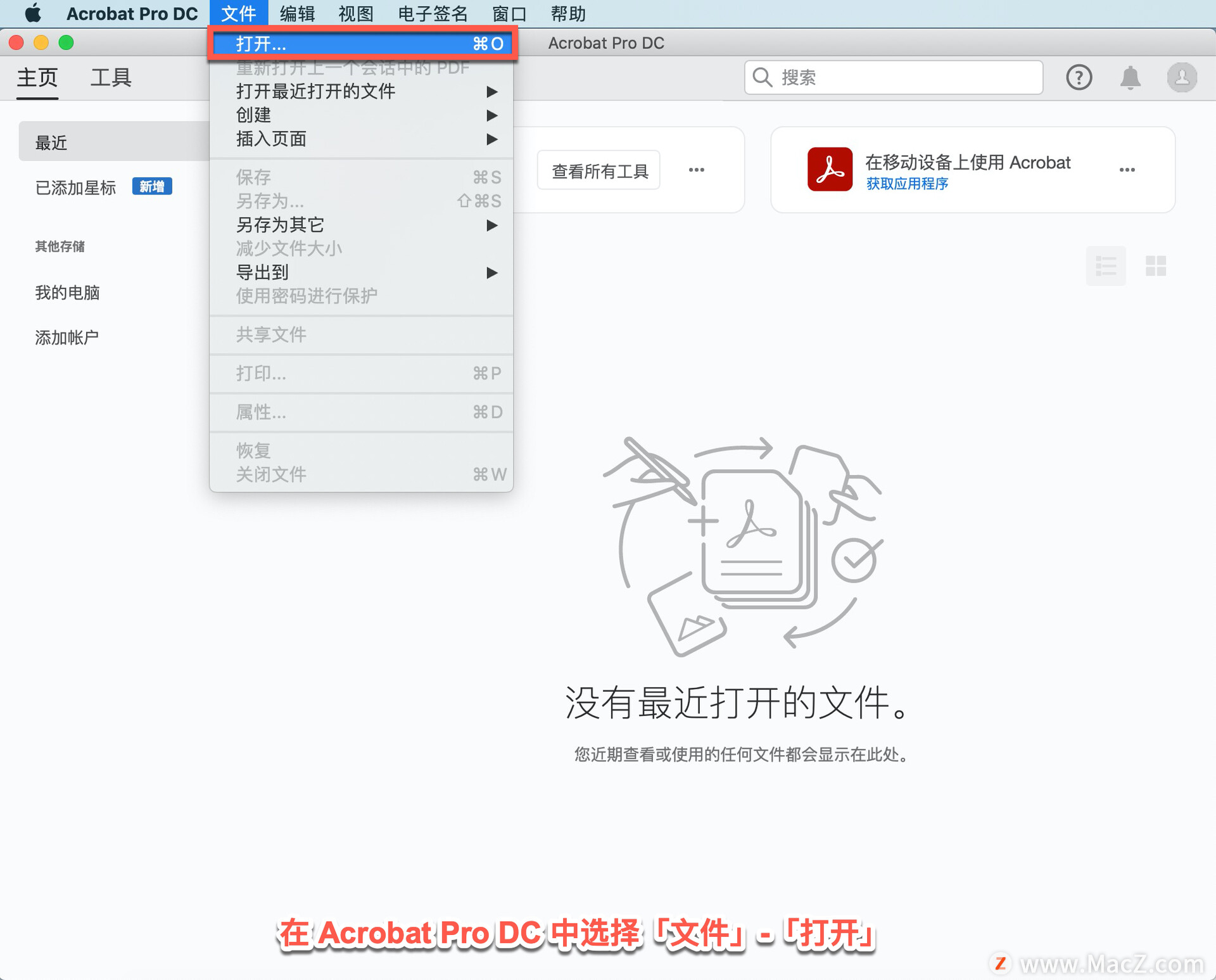 Acrobat Pro DC 教程「12」，如何将 PDF 导出为 Microsoft Office 格式？