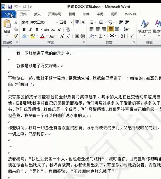 wps文档水印怎么去掉？”