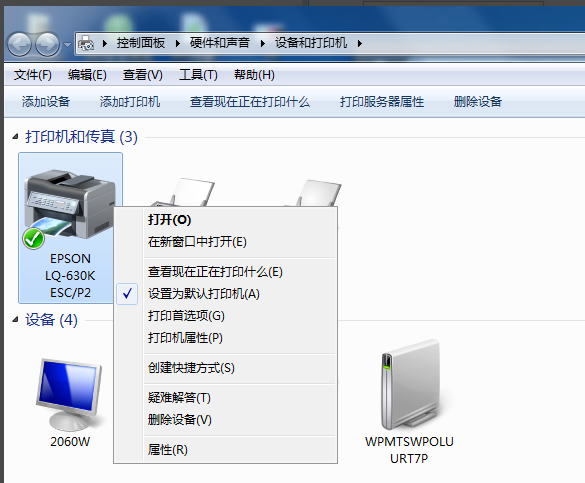 共享打印机 共享打印机