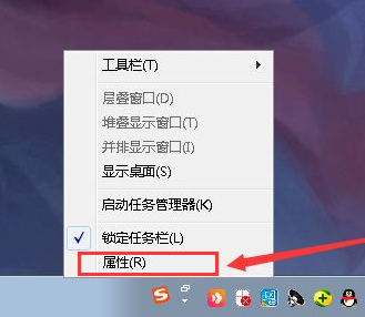 Win7怎么隐藏任务栏图标？Win7隐藏任务栏图标的方法”