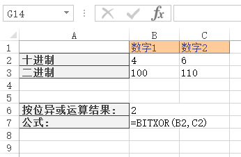 Excel BITXOR 函数 使用实例教程