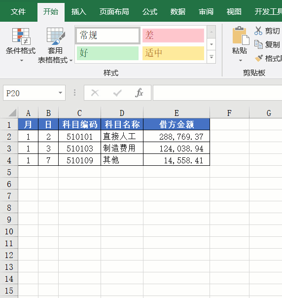 Excel表格如何自动添加边框”