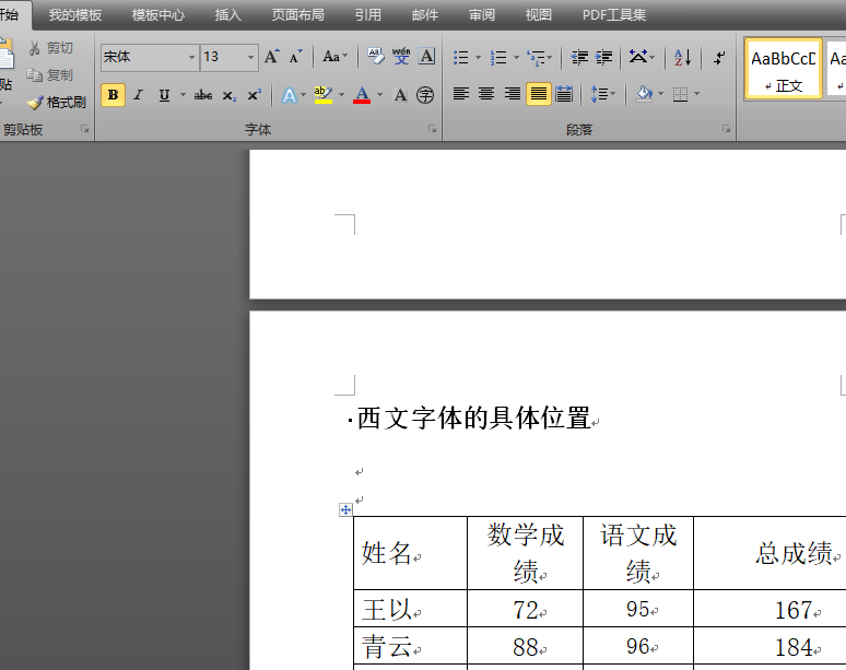 ​word如何将文档的最后一个空白页删除