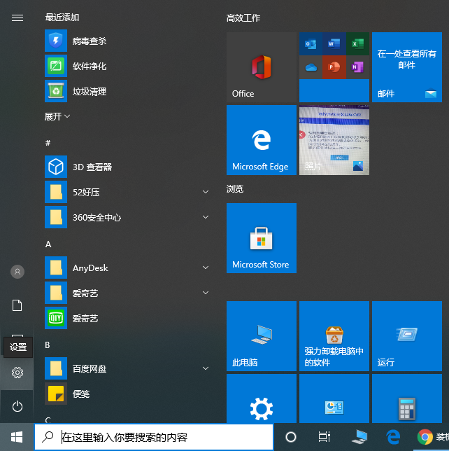 win10解除飞行模式锁定