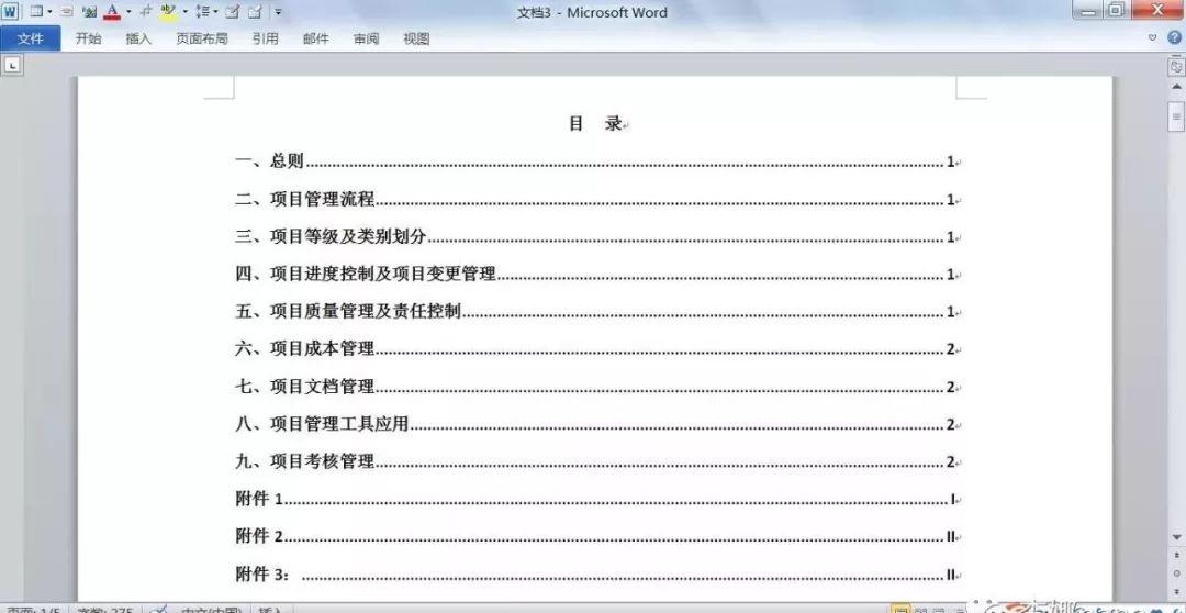 WPS office怎么不同页眉？”